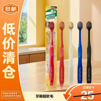 Ebisu toothbrush super soft bristles 41 holes small head wide head adult toothbrush * 1 piece on clearance