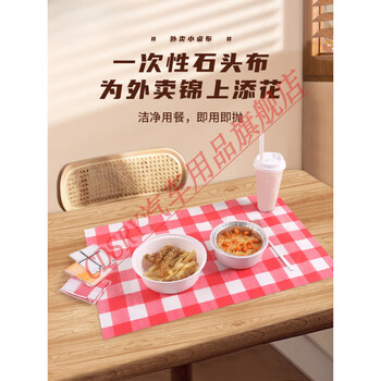 Clcey disposable takeaway small tablecloth, small size, thickened waterproof and oil-proof stone cloth placemat, individually packaged catering customization, suitable for two people, four-color plaid 80 80cm, 50 each, 20 in total