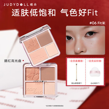 Judydoll blush highlight palette rouge blush cream blush palette highlight contouring new year's gift 06 oatmeal milk apricot