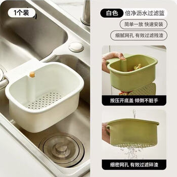 Xibotu hangable sink drain basket kitchen sink filter food residue separation filter basket fruit drain basket square sink hanging basket white press the bottom cover without dirtying your hands