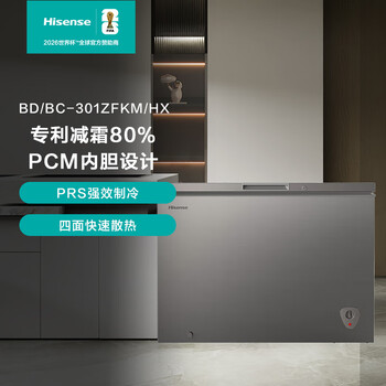 Hisense 301 upgraded energy efficiency top-door variable temperature cabinet, deep-freezing and fresh-keeping, powerful 80% frost reduction, pcm liner, powerful refrigeration, high efficiency and energy saving bd/bc-301zfkm/hx 301l