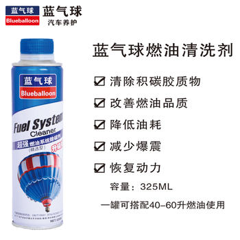 Blue balloon fuel carbon deposition agent cleaning agent ternary oil exhaust gas improvement power fuel treasure 1 bottle new