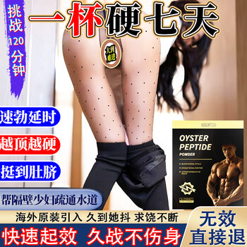 Easpowest overseas nutrition imported men's earth energy coffee helps erection quick-acting delayed increase thickness hard liquid drinking peptide tongkat ali 9 boxes energy coffee enlarges thickness fast-acting erection delayed no ejaculation american men wash their private parts enlarged after eating long-lasting black diamond small steel cannon kidney deficiency kidney deficiency