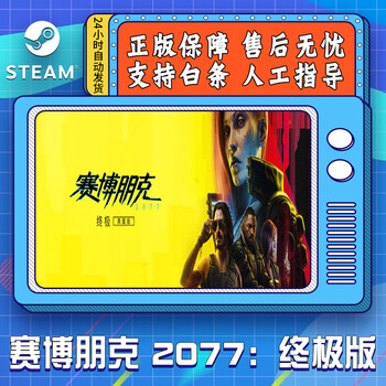 Yunliyou cyberpunk 2077 steam game shadows of the past dlc national cdkey activation code shipping cyberpunk 2077 ultimate edition (ontology + dlc)