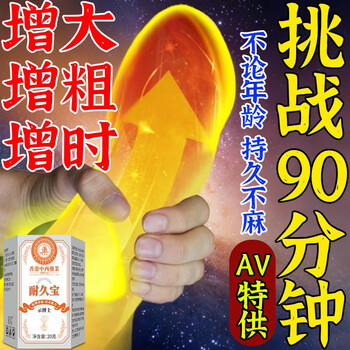 Dr. shi prolongs sexual intercourse, vent products, men’s herbal desensitizing cream, reduces sensitivity, locks in, long-lasting desensitizing cream, three boxes, attacks all night, relaxes for 30 minutes