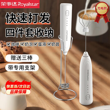 Royalstar electric milk frother, cream whipper, household egg beater, foaming coffee frother, small handheld mixer, storage style, three stick heads + exclusive hanger