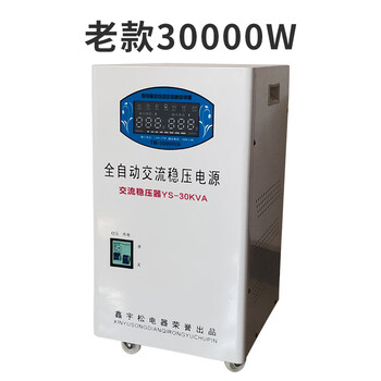 Meter voltage regulator pure copper 30000w fully automatic 220v home air conditioner computer ultra-low voltage high power voltage regulation 30kw old model blue watch 30000w old model