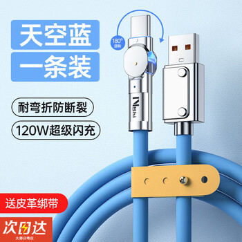 Juke android head data cable is suitable for huawei vivo honor mobile phone xiaomi oppo rotating super fast charging cable extension 120w elbow rotating-1.5 meters type-c