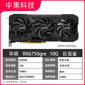 Asus 95 new guaranteed core rx6750gre 12g xfx graphics card 6800xt 16g colorful gigabyte msi 6950xt e-sports 7650gre 10g game 6600xt desktop amd asus 6750gre 10g megalodon