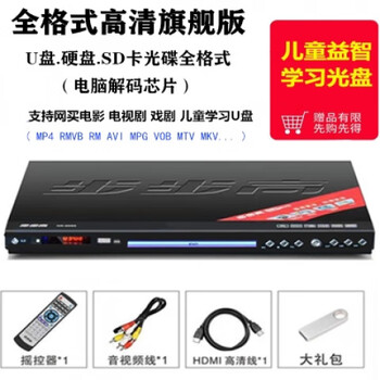 Pubgo (pubgo) dvd home turntable high-definition dvd elderly theater disc vcd cd player evd video player 32-core large 36cm full format mp4 direct reading free 64gu disk