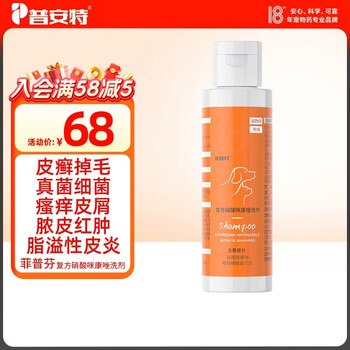 Pointe pet dog skin disease shower gel medicated bath lotion cat tinea dog ringworm black chin dermatitis fungus itching