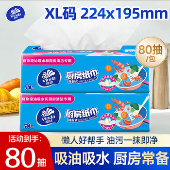 Vinda kitchen tissue 80 sheets kitchen paper oil-absorbent and water-absorbent tissue paper full box cooking paper towels for wet and dry use 3 2 layers 80 sheets * 2 pack