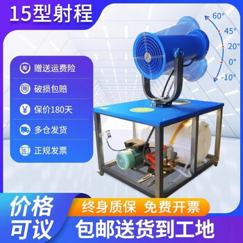Wen yijia high-range construction site dust removal fog cannon machine environmentally friendly 30/40/50/60 meter sprayer industrial grade cannon fog machine range 15 type two-phase electricity 220v (including invoice sent to debon for delivery)