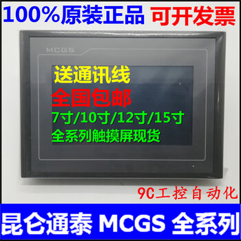 Kunlun tpc7012el 7022ex/ew/et 7032kx/kt/kw 1031ki 107 tpc7032ki original without wire