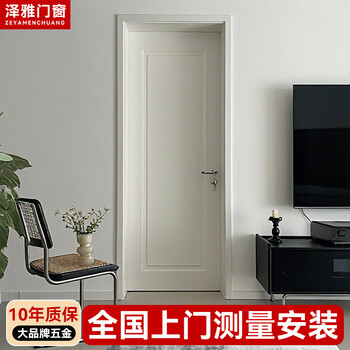 Zeya wooden door interior door minimalist paint-free paint bedroom door light luxury set door silent solid wood composite flat room door minimalist style (free upgrade magnetic lock)