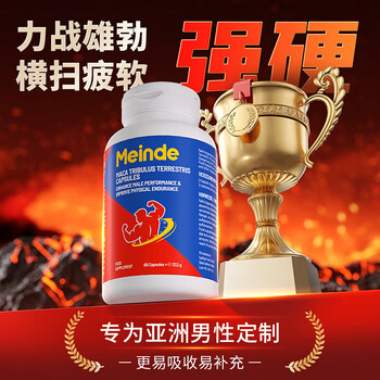 Meinde strong kidney king tribulus terrestris men's physical strength sexual intercourse hard testicular development secondary holding 60 capsules a bottle meinde strong kidney king 1 bottle