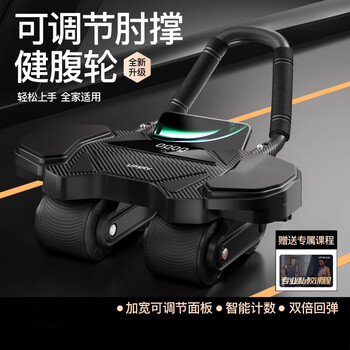 He jiagong four-wheel abdominal fitness wheel automatic rebound abdominal curling wheel sports equipment fitness abdominal muscle trainer home abdominal muscle wheel adjustable elbow support abdominal wheel - standard model widened adjustable panel / load-bearing 4