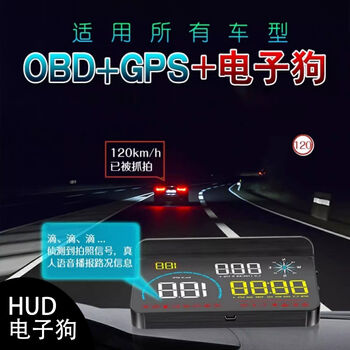 Weiying smart electronic dog hud all-in-one head-up display car obd universal speed gps speed warning projector in stock, sf express freight collect