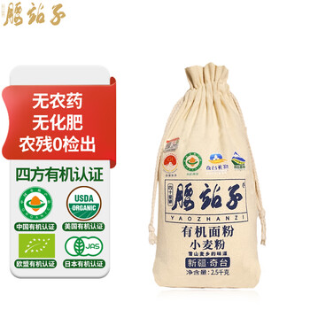 Yaozhanzi xinjiang organic flour medium-strength wheat flour certified by china, japan and the eu four countries 5 pounds pesticide-free popular recommendations