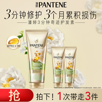 Pantene conditioner amino acid 3 minute miracle conditioner for dry and frizzy hair 3 packs jasmine camellia fragrance 160+70*2ml