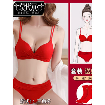 Modal underwear set women's red zodiac year bra women's small breast gathered wireless underwear wedding bride small breast bra red set 75b 75/34b
