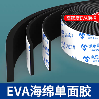 Sealing strip eva sponge gasket sealing strip shock-absorbing pad anti-shock anti-slip buffer pad waterproof sticker self-adhesive anti-collision strip sealing pad sound insulation cotton foam caulking strip gap filling sponge strip 10mm wide * 5 meters * 1mm thick