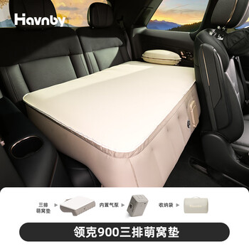 Havnby anwen white is suitable for ledao l90l60 lynk & co 900 blue mountain car self-inflating mattress car rear sleeping pad lynk & co 900 three-row cute nest mat double version