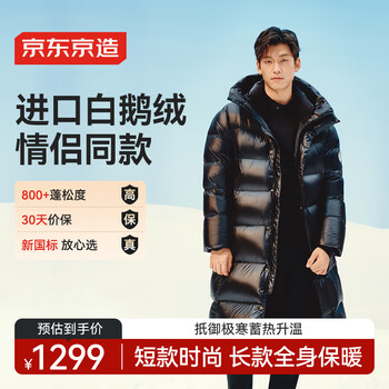 Made in tokyo, black gold imported white goose down goose down jacket mid-length down jacket unisex winter coat obsidian black m