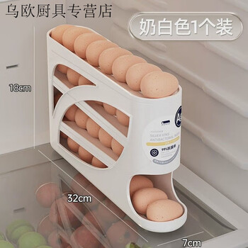 Naoiskey naoski slide rolling egg storage box storage home refrigerator side door kitchen egg taking artifact new automatic egg rolling rack upgraded replacement milk white 1 pack can hold about 30 eggs