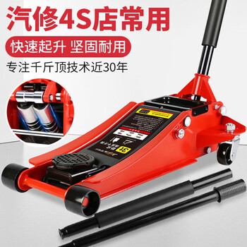 Driving horizontal jack hydraulic horizontal 3 ton 5 hydraulic jack car off-road repair auto repair 4s shop special dual pumps driving 2.5 ton vehicle rescue