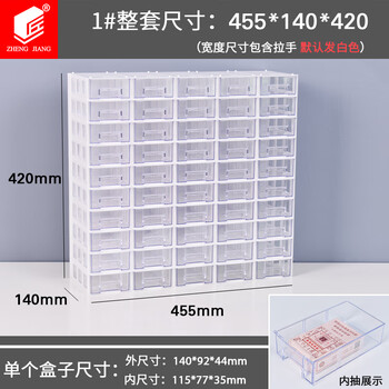 Jiang zhiai combined drawer-type parts storage box, plastic component box, hardware accessories box, screw tool box, no. 1 white, 50 pieces in a set