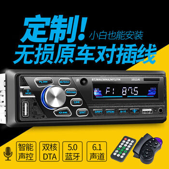Suzuki antelope car radio bluetooth car mp3 player plug-in card lossless host audio aux generation cd player intelligent voice-controlled bluetooth dual u fast charging fangkongke official standard configuration