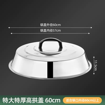 Yusenyi food grade 304 stainless steel commercial large pot lid wok lid heightened and thickened stainless steel pot lid 60cm non-magnetic thickened high lid