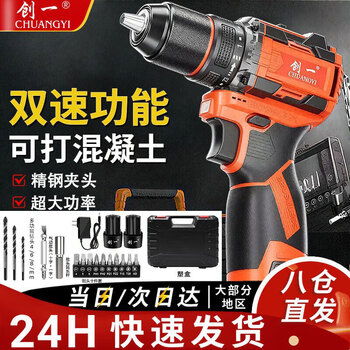 Chuangyi brushless electric hand drill small steel cannon high power household 18v rechargeable lithium electric drill electric screwdriver
