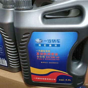 Fully synthetic engine oil pentium b70 four-season engine oil (not available in remote areas) 4.4l customized