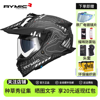 Rymic carbon fiber x60 rally motorcycle helmet for men and women, motorcycle off-road double mirror, all-season universal full-face helmet, new 3c zhengtu (free electroplated lens + anti-fog patch + hood) l