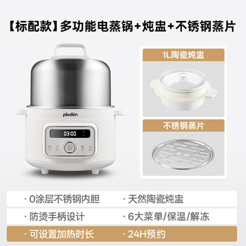 Baby food supplement pot, baby stew pot, boil rice oil to cook porridge, electric stew pot, rice cooker, electric steamer, standard version of cooking machine, stew pot + steaming slices