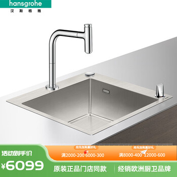 Hansgrohe 304 stainless steel handmade sink 1.2mm thick large single tank double tank c71 countertop or flat/43201007 set