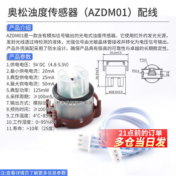 Turbidity sensor module water turbidity sewage water quality detection module liquid turbidity module send program aosong turbidity sensor (azdm01) wiring