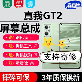 Senmaikang realme gt gt2pro gt master edition screen assembly realme gt2 master discovery edition touch lcd display internal and external integrated screen senmaikang realme gt2 screen assembly without frame hd display high brush version