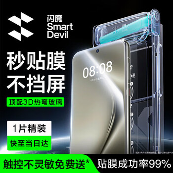 Flash magic 3d hot-bent full-adhesive film丨25 years new model suitable for huawei pura70pro tempered film p70pro+ mobile phone film ultra full screen coverage dust-free chamber protective film 1 piece pack* hot-bent tempered film upgraded anti-fall and constant touch pura70pro/pro+/ultra