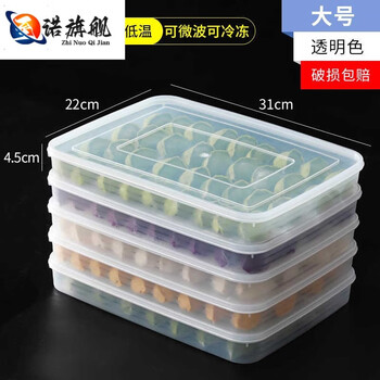 Junran germany imported high-quality dumpling storage box for refrigerator, frozen dumpling box, food-grade dumpling packaging, quick-frozen dumpling specialization, large size - transparent, 2 layers, 2 covers