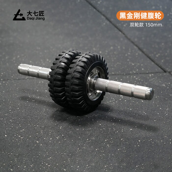 Daqijiang stainless steel abdominal wheel men's and women's sports fitness equipment home weight loss shaping abdominal muscle vest line artifact double wheel 150mm