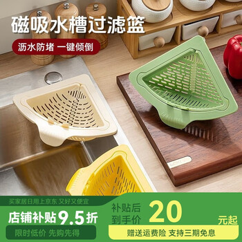 Ha le bear magnetic sink filter basket, one-click dumping residue, household kitchen sink separation leftovers filter basket, green 1 piece (magnetic suction/knob dumping residue)