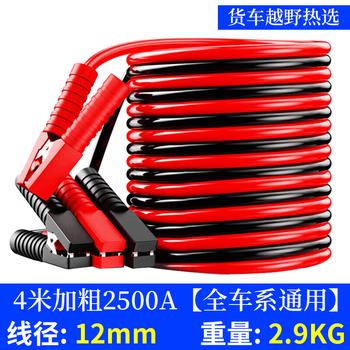 Yiju (yiju) car battery cable and live wire pure copper connecting line special electric power tool for car ignition crossing the river dragon crocodile clip 4 meters extra thick 25 square meters upgraded 2500a copper clad aluminum universal car series