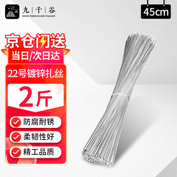 Jiuqiangu galvanized tie wire binding wire no. 22 tie wire 45cm 1kg thick 0.73mm construction site steel bar binding wire anti-rust electroplated thin iron wire thin wire tie about 600 pieces