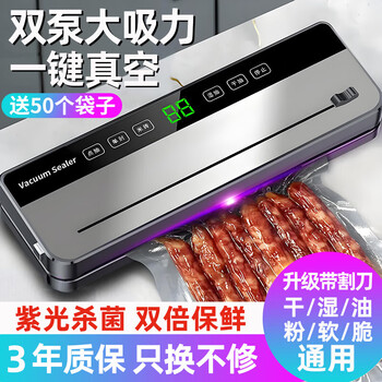 Fully automatic vacuum sealing machine small household sealed food bag packaging machine sealer rice chestnut bacon moon cake preservation vacuum plastic sealing machine compression preservation device upgraded cutter type + wet and dry use + 50 bags