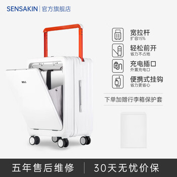 Sensakin new xiake front opening xxk suitcase large capacity business trip code boarding travel leather official authentic white - front opening model 20 inches suitable for short trips of 1-3 days