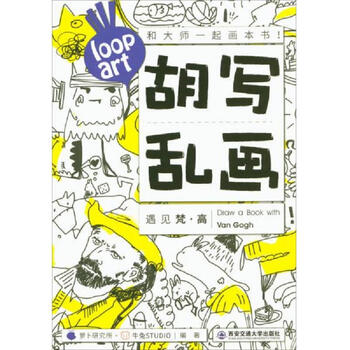 Second-hand graffiti meet van gogh carrot research institute niutu studio 978756059855