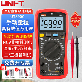 Uni-t multimeter high-precision multimeter digital electric energy meter intelligent anti-burn multifunctional ammeter digital display electrician meter true effective value ut890c non-contact electricity test